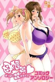 Haha Musume Donburi Oppai Tokumori Bonyuu Shiru Dakude Todos os Episodios Online