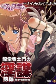 Ryuudouji Shimon no Inbou Todos os Episodios Online