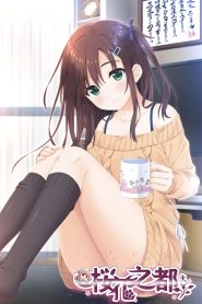 Onii-chan, Asa made Zutto Gyutte Shite! Todos os Episodios Online