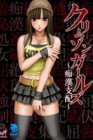 Crimson Girls: Chikan Shihai Todos os Episodios Online