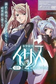 Soukou Kijo Iris Todos os Episodios Online