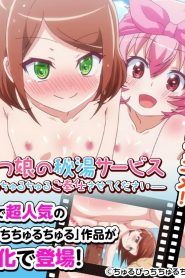 Toromitsu Musume no Hitou Service Todos os Episodios Online