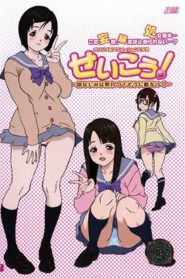 Seikou! Lose A Virgin For The First Term Todos os Episodios Online